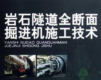 周口市軟巖巷道與煤巖巷道及全巖巷道分別適用哪種巷道掘進(jìn)機(jī)